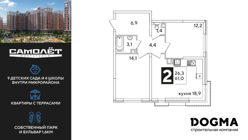 2-комн. 61 м²