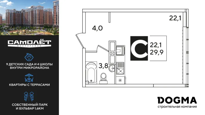 Студия 29.9 м²