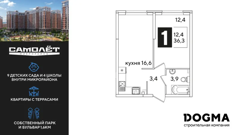 1-комн. 36.3 м²