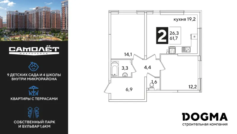 2-комн. 61.7 м²