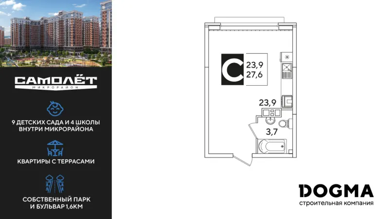 Студия 27.6 м²