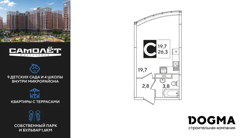 Студия 26.3 м²