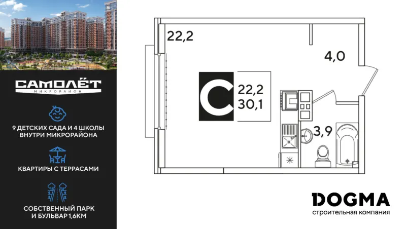Студия 30.1 м²