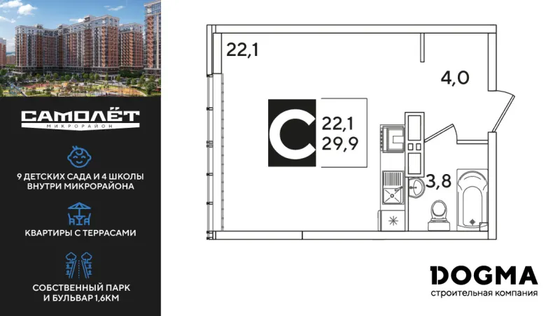 Студия 29.9 м²