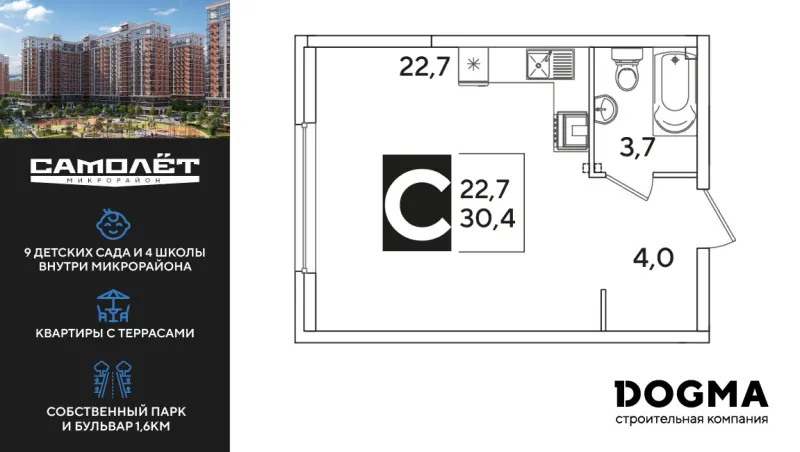 Студия 30.4 м²