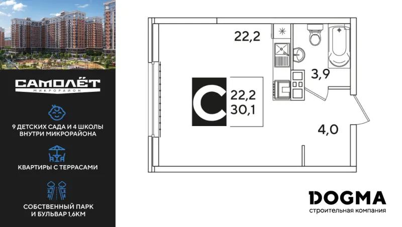 Студия 30.1 м²