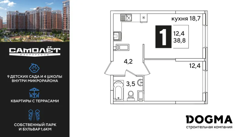 1-комн. 38.8 м²