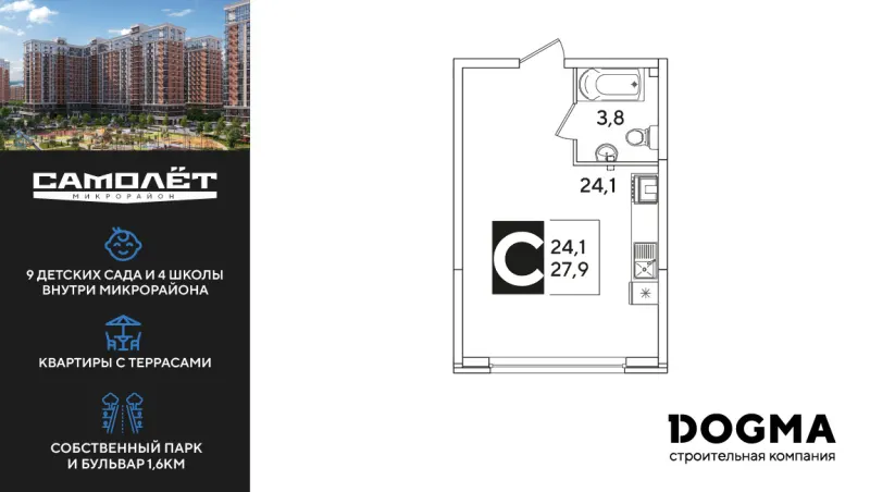 Студия 27.9 м²