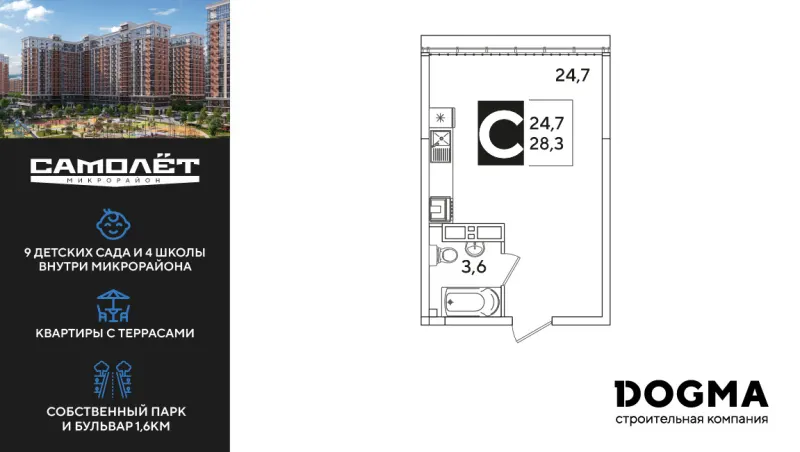 Студия 28.3 м²