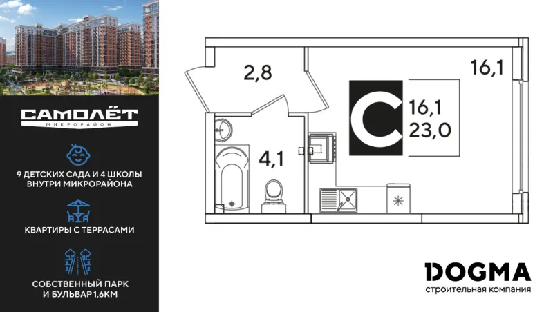 Студия 23 м²