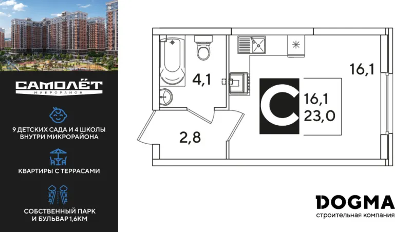 Студия 23 м²
