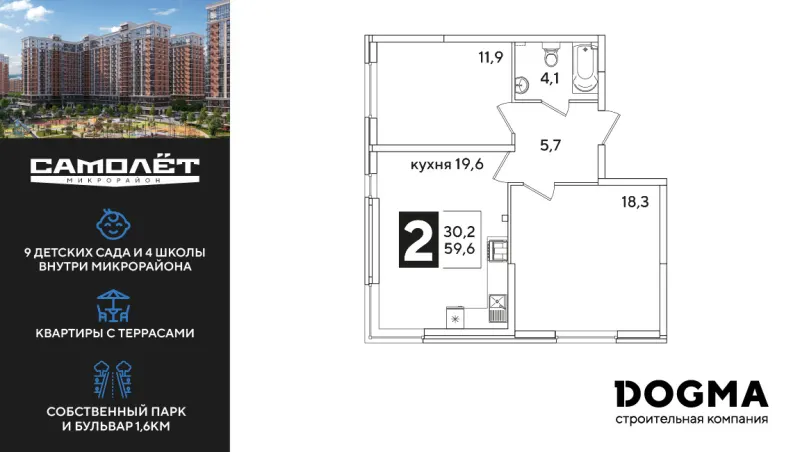 2-комн. 59.6 м²