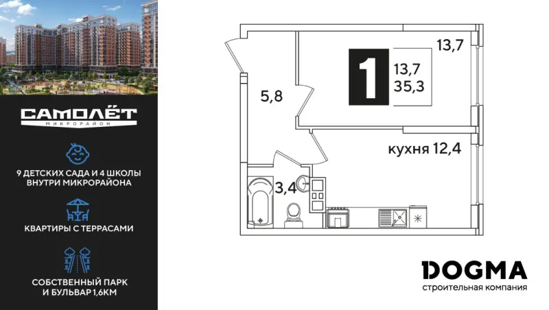 1-комн. 35.3 м²