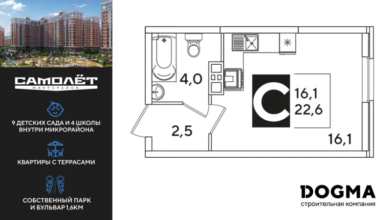 Студия 22.6 м²