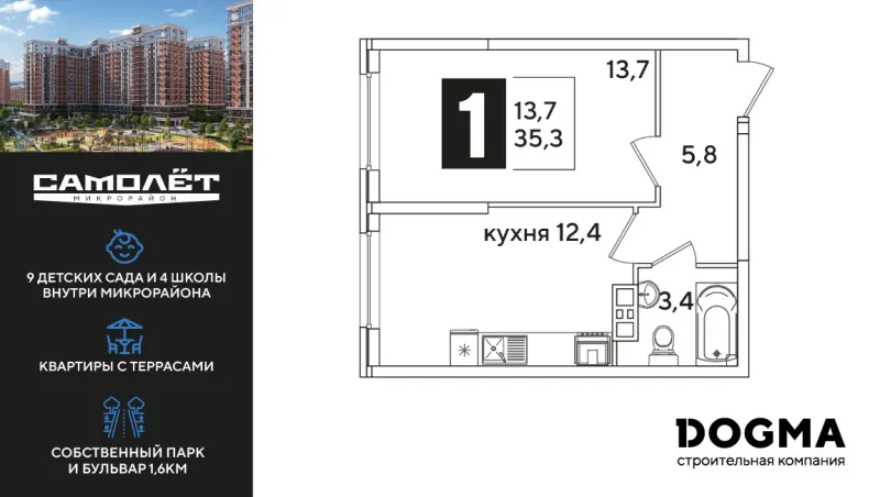 1-комн. 35.3 м²