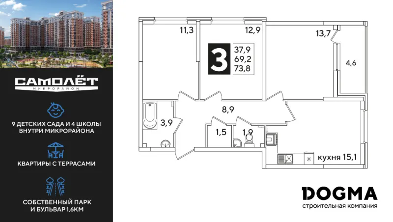 3-комн. 73.8 м²