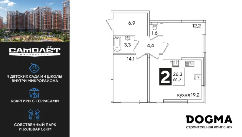 2-комн. 61.7 м²