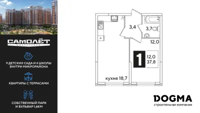 37,8 м² — планировка