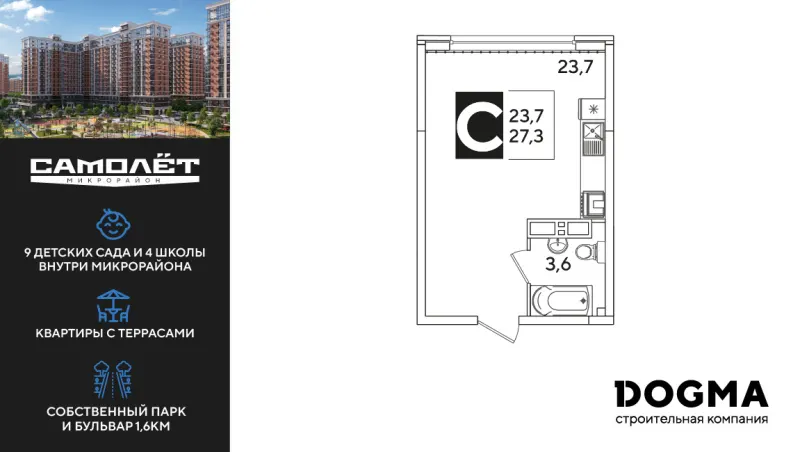 Студия 27.3 м²