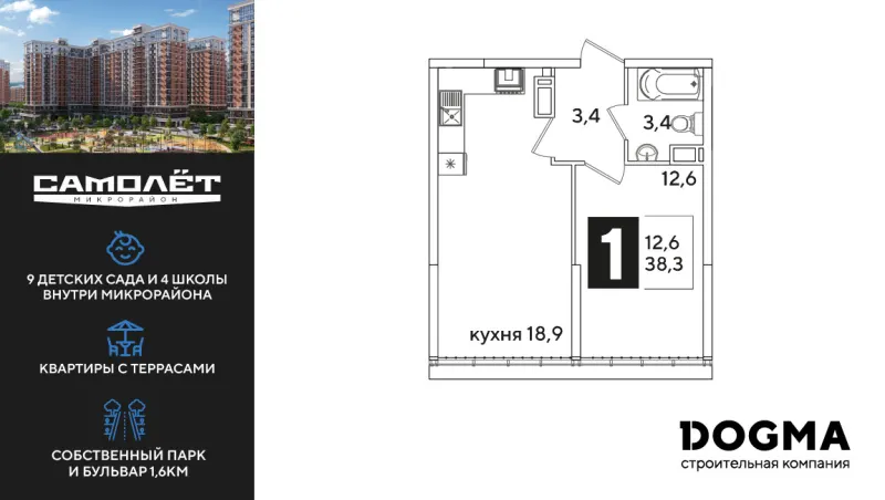 1-комн. 38.3 м²