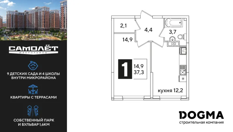 1-комн. 37.3 м²