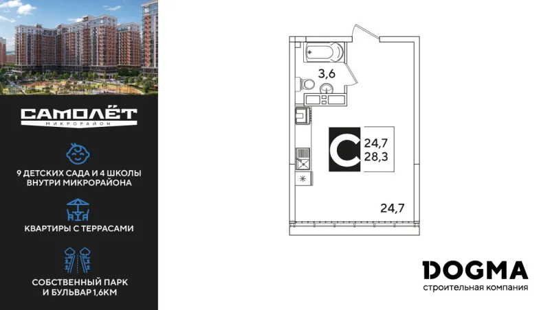 Студия 28.3 м²