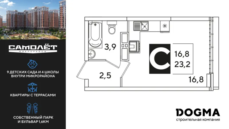 Студия 23.2 м²