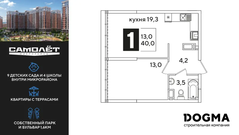 1-комн. 40 м²