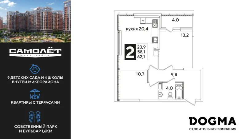 2-комн. 62.1 м²