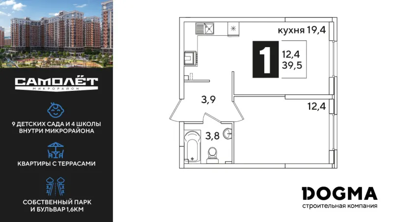1-комн. 39.5 м²