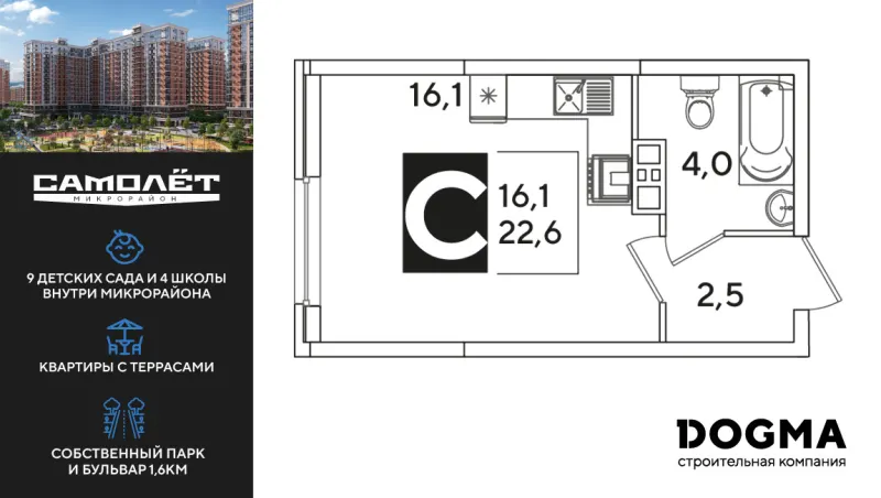 Студия 22.6 м²