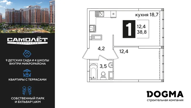 1-комн. 38.8 м²