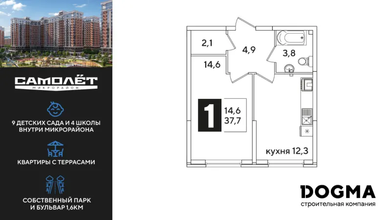 1-комн. 37.7 м²