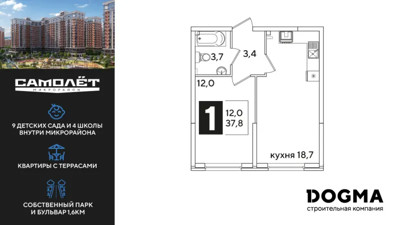 1-комн. 37.8 м²