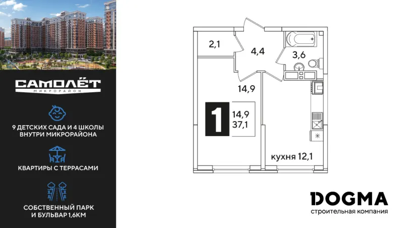 1-комн. 37.1 м²