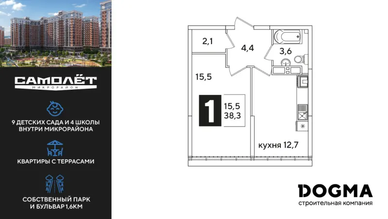 1-комн. 38.3 м²