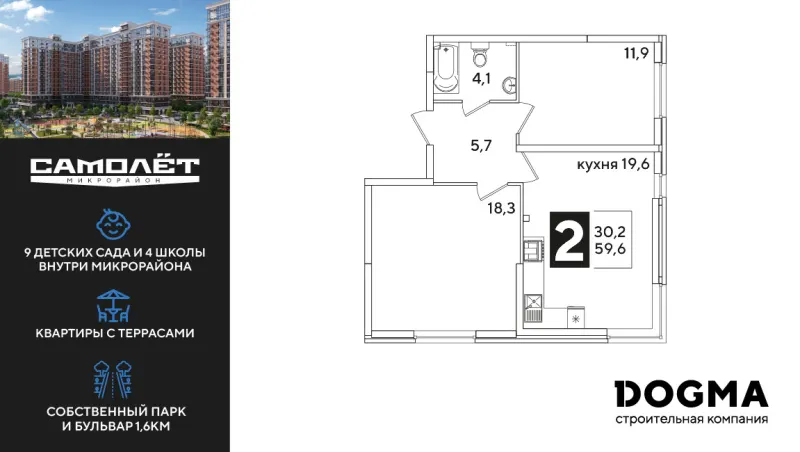 2-комн. 59.6 м²
