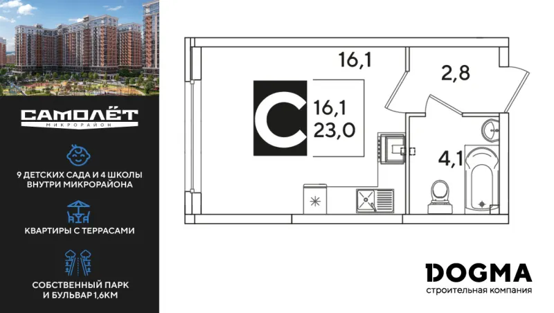 Студия 23 м²