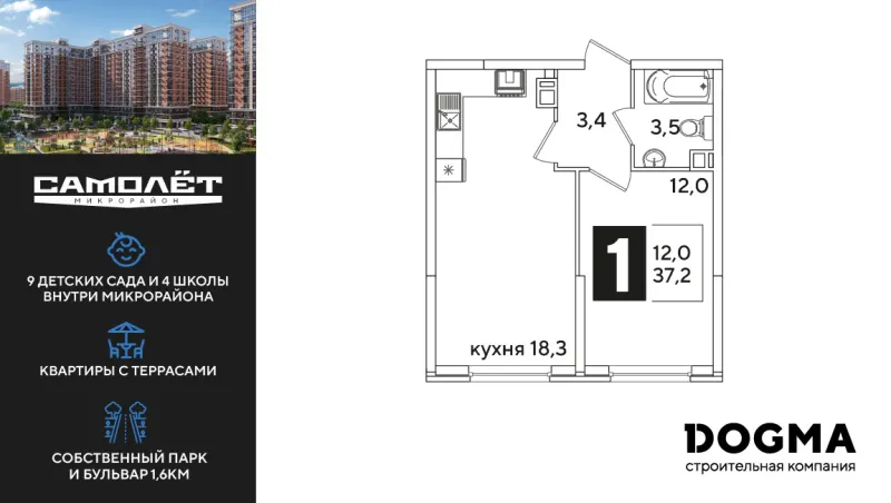 1-комн. 37.2 м²