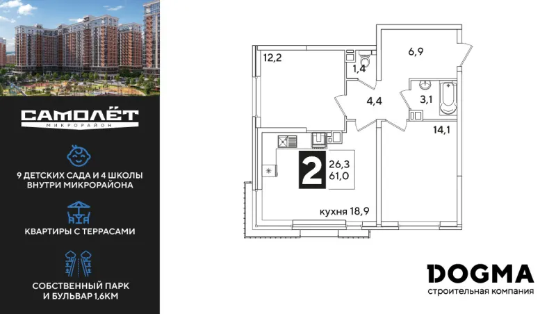 2-комн. 61 м²