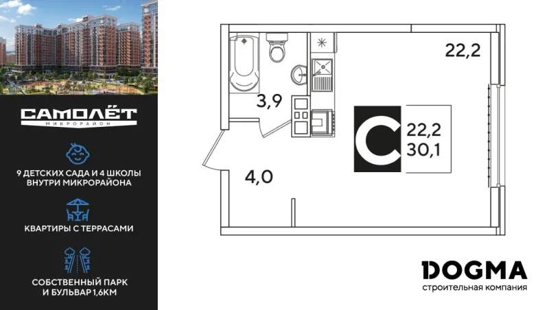 Студия 30.1 м²