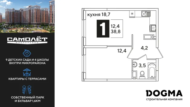 1-комн. 38.8 м²