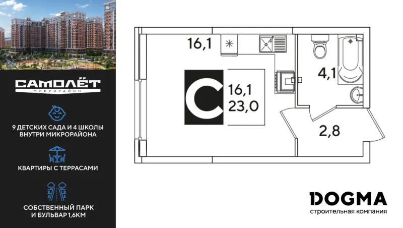 Студия 23 м²