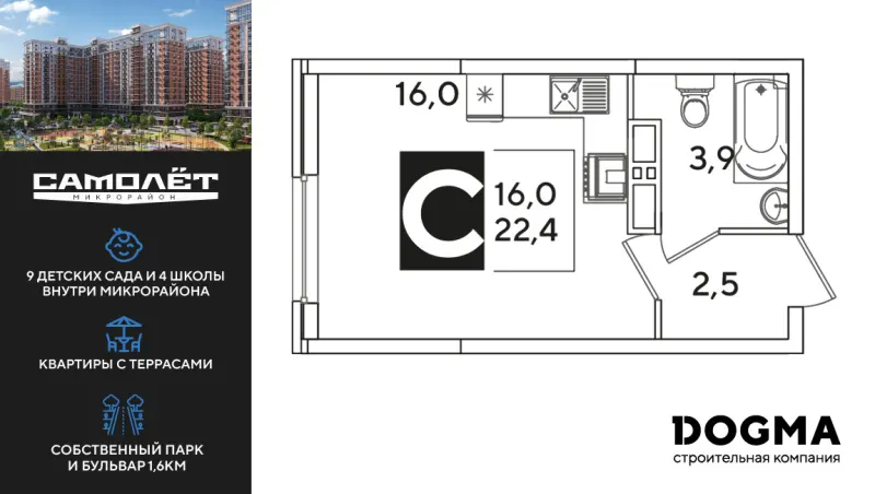 Студия 22.4 м²