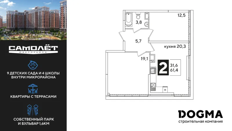2-комн. 61.4 м²