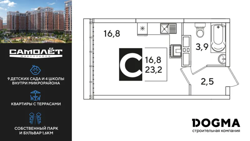 Студия 23.2 м²