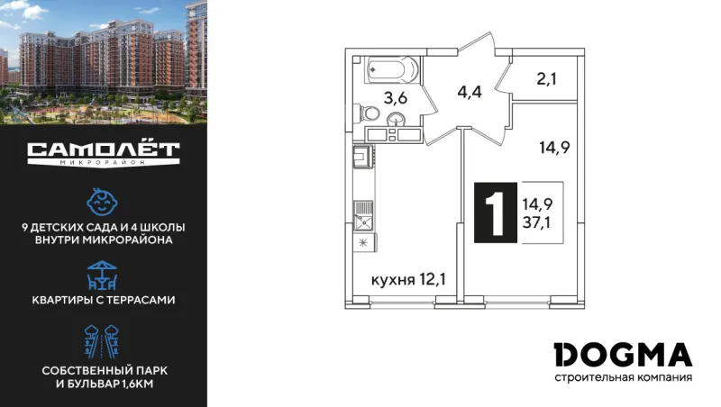 1-комн. 37.1 м²