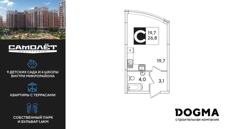 Студия 26.8 м²