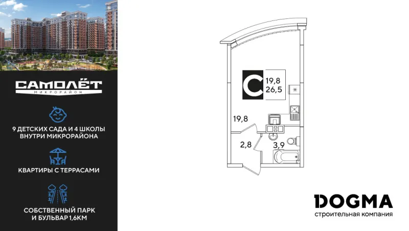 Студия 26.5 м²