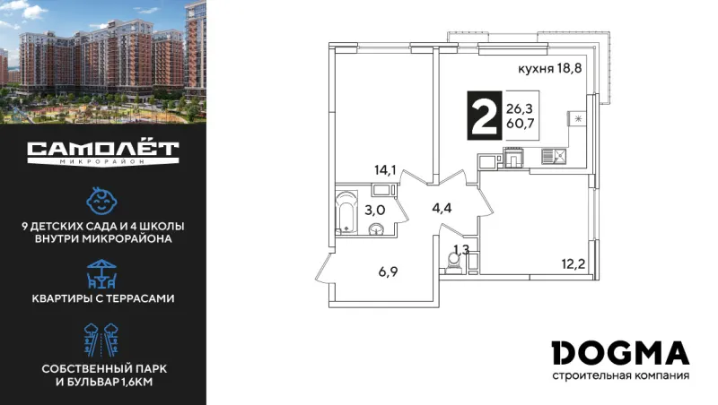 2-комн. 60.7 м²